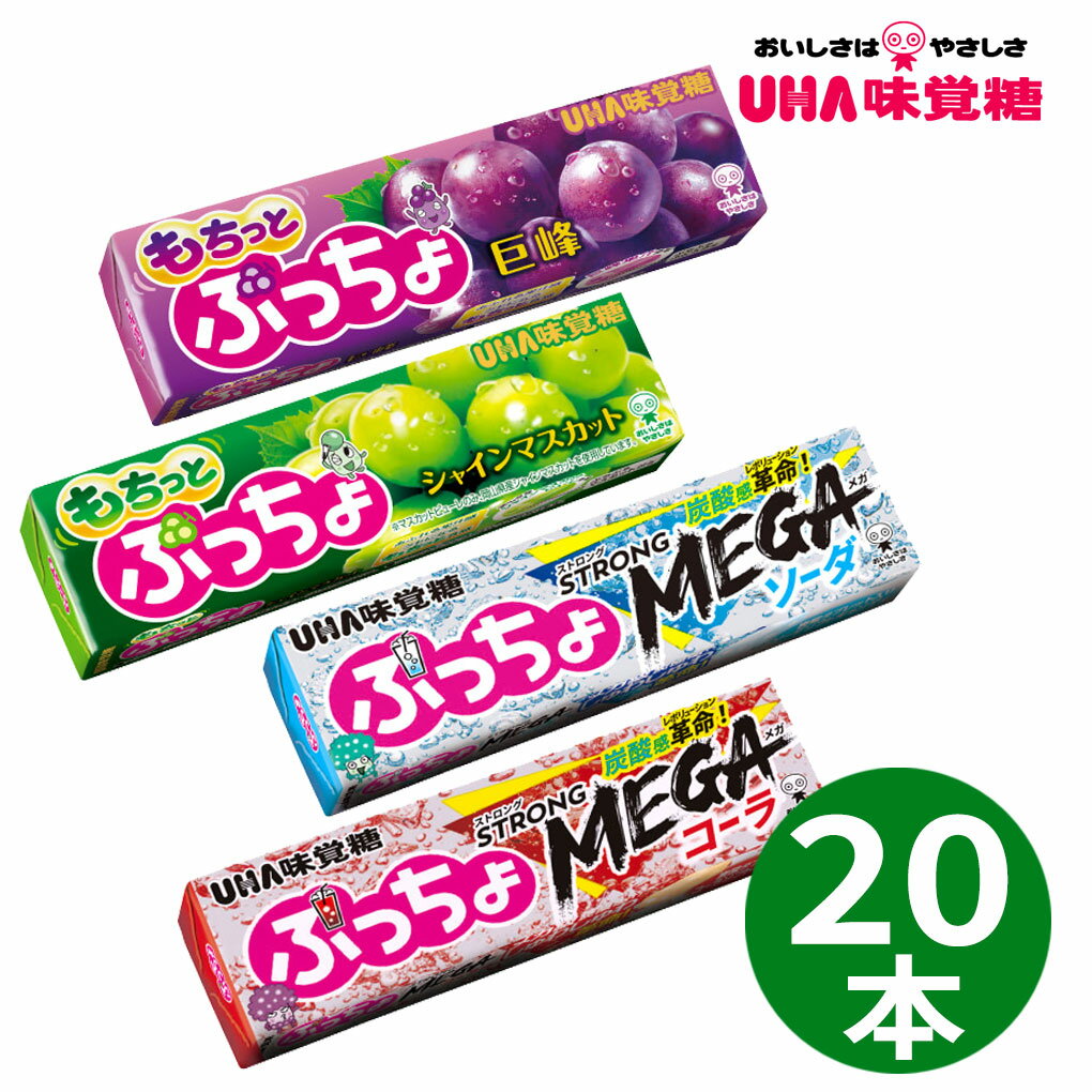 【お買得】ぷっちょ 3種150個セット！ 楽天市場】ぷっちょ セットの通販