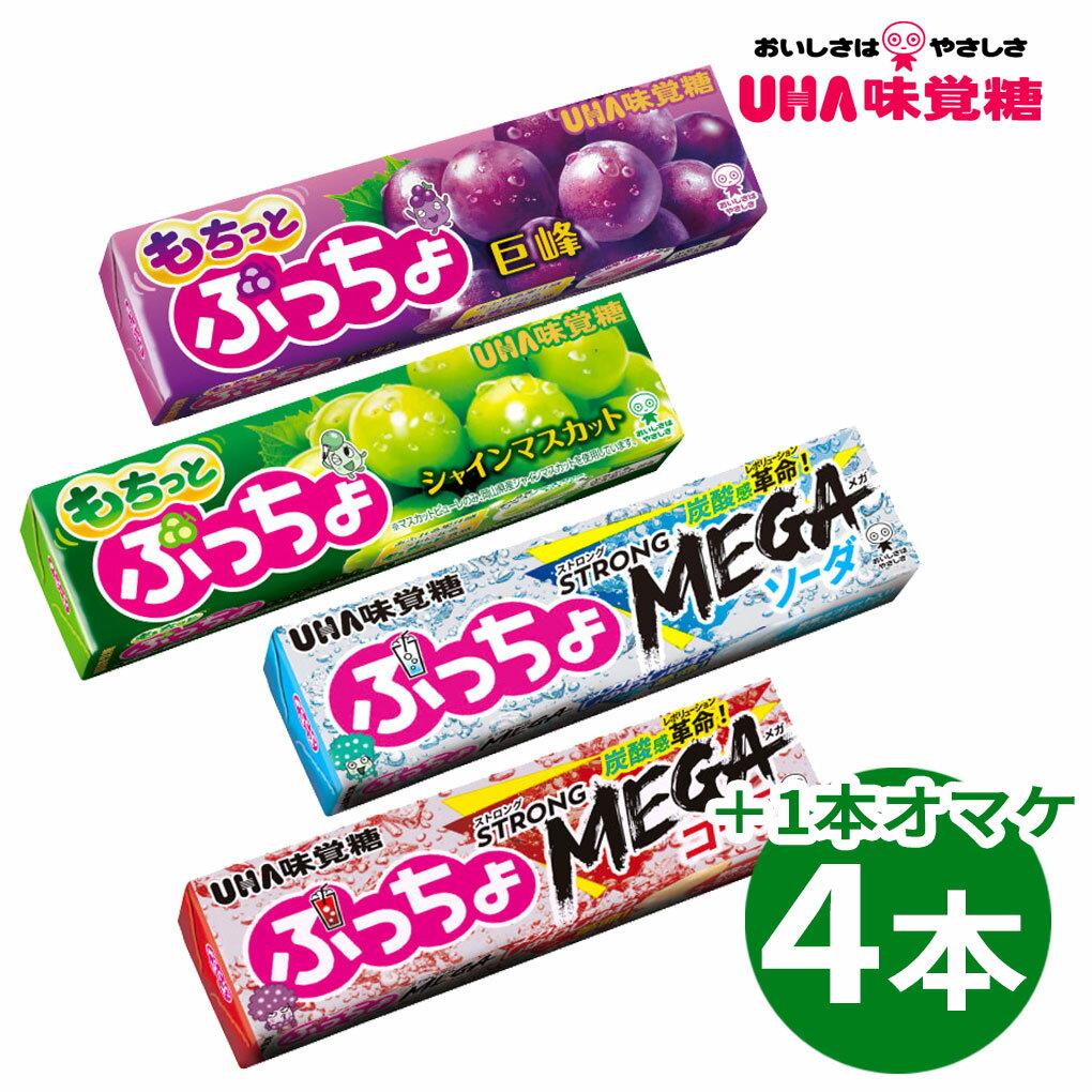楽天市場】ぷっちょ セットの通販