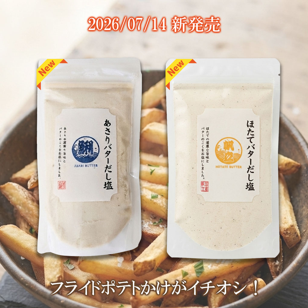 全21種 選べる はぎの食品 だし塩 7袋 セット のどぐろ だし 塩 万能 出汁塩 美味しい だしじお おにぎり 塩むすび 鯛 えび 伊勢海老 鯛だし かき あごだし塩 あおさ かに しじみ かつお いりこ はも 甘えび ギフト 調味塩 味くらべ だししお まとめ買い 調味料 おいしい塩 frogbox-10000376 FROGBOX サンプル画像3