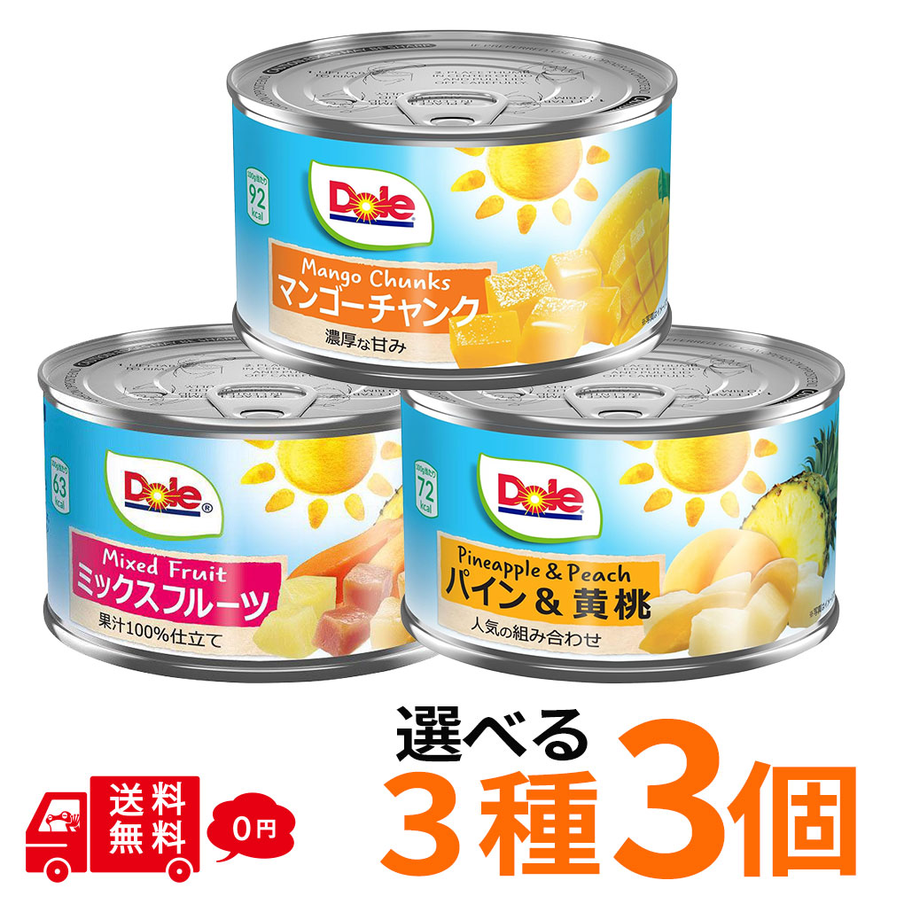 楽天市場】ドールパイン＆黄桃の通販