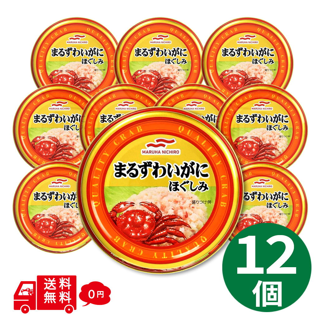 楽天市場】マルハ カニ缶の通販