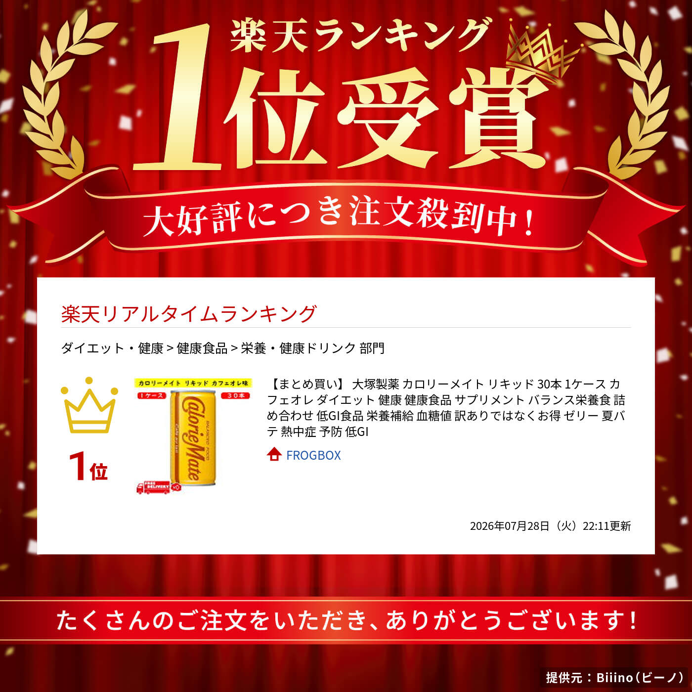 【まとめ買い】 大塚製薬 カロリーメイト リキッド 30本 1ケース カフェオレ ダイエット 健康 健康食品 サプリメント バランス栄養食 詰め合わせ 低GI食品 栄養補給 血糖値 訳ありではなくお得 ゼリー 夏バテ 熱中症 予防 低GI frogbox-10000345 FROGBOX サンプル画像2