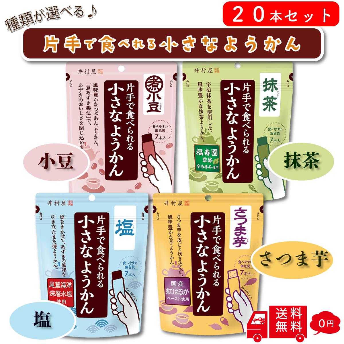 井村屋 片手で食べられる小さなよ