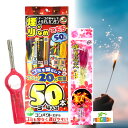 【メール便】 煙少なめ エコ20%増量パック 手持ち花火 50本入り 伝統線香花火-心10本入り 合計60本入り お手軽ECO花火 簡単取り出し ターボライター ルーペ