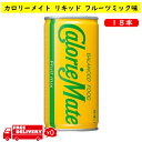 【まとめ買い】 大塚製薬 カロリーメイト リキッド 18本 フルーツミックス味 ダイエット 健康 健康食品 サプリメント バランス栄養食 詰め合わせ 低GI食品 栄養補給 血糖値 訳ありではなくお得 ゼリー 夏バテ 熱中症 予防 低GI