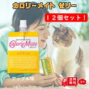【まとめ買い】 カロリーメイトゼリー アップル味 12個 セット 大塚製薬 詰め合わせ 健康 健康食品 サプリメント バランス栄養食 詰め合わせ 低GI食品 栄養補給 血糖値 訳ありではなくお得 ゼリー 予防 低GI 朝食
