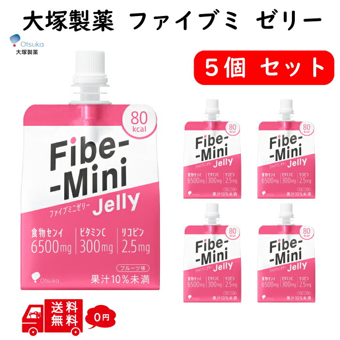 【まとめ買い】 大塚製薬 ファイブミニゼリー 5個 セット 食物繊維 トクホ 詰め合わせ 便秘 解消 ...