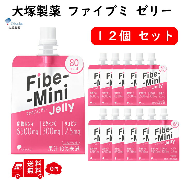 【まとめ買い】 大塚製薬 ファイブミニゼリー 12個 セット 食物繊維 トクホ 詰め合わせ 便秘 解消 排便..