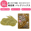 【足 角質取り】 かかとぺろんちょ かかと 角質除去 足裏 ましゅまろ素足 かかとケア 踵ケア 足裏シート パック フットピーリング 時短 フットパック 30分履くだけ 角質取り かかと ガサガサ ケア 足の臭い 角質