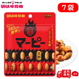 【辛い お菓子】UHA味覚堂 マーピー 40g × 15袋入り おつまみ お供 プレゼント ご褒美 麻ピー ピーナッツ 花椒 食べる スパイス 痺れる 辛さ お菓子 豆菓子 ビール 送料無料