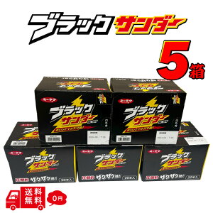 有楽製菓 ユーラク ブラックサンダー 5箱 100個 まとめ買い 箱買い 大人買い お菓子 チョコ 詰め合わせ 菓子まき チョコ菓子 チョコレート菓子 お菓子 ばらまき 個包装 菓子 チョコレート クリスマスお菓子 大量 まとめ買い