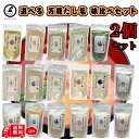 ミネラル塩 天然塩 万葉の詩塩 白40g 藻塩35g 各5本 お試しセット 海洋深層水 熊石深層水 km02