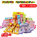 【メール便 送料無料】 不二家 アンパンマン ペロペロ キャンディー 25本入り お菓子 駄菓子 あめ おやつ ご褒美 誕生日 イベント ホーム パーティ 祭り 縁日 子ども会 子供会 景品 販促