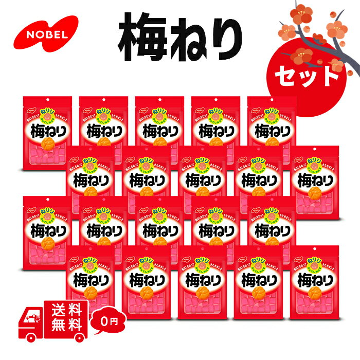 梅ぼしをねってかためました。かめばかむほど、しみ出す梅味です。 ●栄養成分表示【1袋（20g）当たり】 エネルギー：54kcal たんぱく質：0.40g 脂　質：0.35g 炭水化物：15.38g 食塩相当量：3.2g ●原材料名 デキストリン（国内製造）、食塩、難消化性デキストリン、梅肉パウダー（デキストリン、分岐オリゴ糖、梅肉、梅酢、食塩、シソパウダー）、植物油脂、粉末オブラート／増粘剤（加工でん粉）、結晶セルロース、ソルビトール、酸味料、調味料（アミノ酸等）、グリセリン、乳化剤、着色料（アントシアニン）、香料、光沢剤、（一部に大豆を含む） 関連商品はこちら【送料無料】都こんぶ 梅酢 15g 12箱入...1,332円梅しば 410g × 1袋 （村岡食品） 大袋 ...1,224円森永製菓 糖質90%オフのど飴 58g×7入1,980円UHA味覚糖 透き通ったミントのおいし...340円UHA味覚糖 透き通ったミントのおいし...640円UHA味覚糖 透き通ったミントのおいし...490円UHA味覚糖 純露 120g 2袋 懐かしの...882円UHA味覚糖 純露 120g 1袋 懐かしの...612円【メール便 送料無料】 不二家 アンパン...1,185円【メール便 送料無料】 不二家 アンパン...1,066円