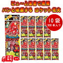 ピューと飛んで パンと音が鳴る 飛・音 花火 セット ロケット花火 10袋 300本 1袋に30本入り ロケット 音ロケット 破裂音 飛翔音 ヒュー ピュー 詰...