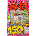 長持ちの 手持ち花火 セット ながもちはなびLL 線香花火 花火 詰め合わせ 手持ち 花火セット 送料無料 燃焼時間 長い 手持ち花火 プレゼント 手持花火 子どもの日 縁日 海 お祭り 景品 子供会 町内会 bbq キャンプ イベント 外遊び 子ども 大人 HANABI