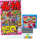 長持ちの 手持ち花火 ながもちはなびLL はなび固めてポイ 花火 詰め合わせ セット 手持ち 線香花火 たくさん はなび 子供 安全 大容量 プレゼント ギフト お祭り おみやげ 子供会 町内会 BBQ キャンプ イベント 花火セット 送料無料