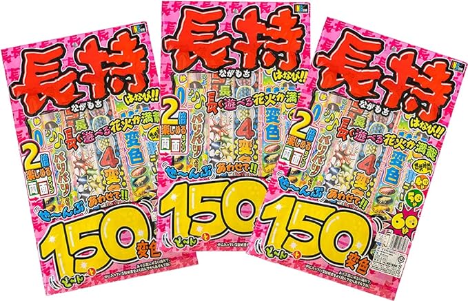 長持ちの 手持ち花火 花火 詰め合わせ 手持ち セット ながもちはなびLL 3袋セット 花火セット 送料無料 線香花火 燃焼時間 長い プレゼント 手持花火 子どもの日 縁日 海 お祭り 景品 子供会 町内会 BBQ キャンプ イベント 外遊び 子ども 大人 HANABI