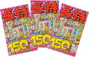 長持ちの 手持ち花火 ながもちはなびLL 3袋セット 線香花火 手持花火 燃焼時間 長い 花火 詰め合わせ セット 手持ち プレゼント 子どもの日 縁日 海 お...