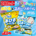 プールでシュワ! 2個セット あひるinバブル スポーツボールinバブル プール遊び 水遊び あひるのおもちゃ マスコット ボール ジャンピングボール スーパーボール