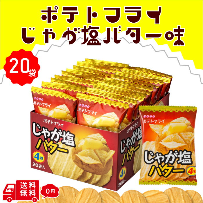 楽天市場】駄菓子 ポテトフライ(スナック菓子|スイーツ・お 楽天市場】駄菓子 ポテトフライ(スナック菓子|スイーツ・お