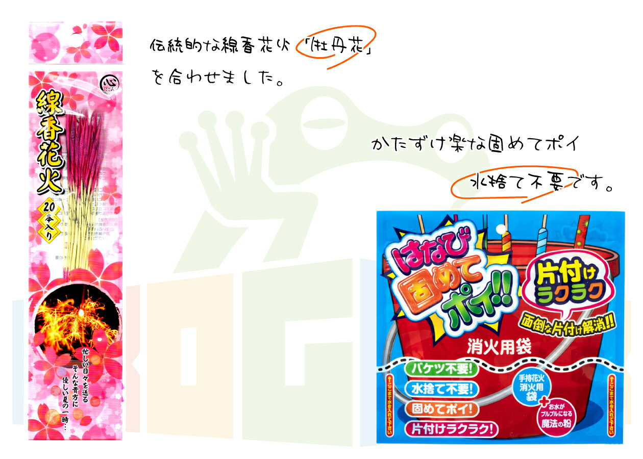手持ち花火セット ましまし 80本以上 ＋ 20本 合計100本以上 手持ち花火 はなび 花...
