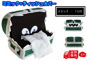 ドラゴンクエスト ティッシュカバー ミミック ドラクエ グッズ ドラクエグッズ キャラクター ティッシュボックス ティッシュbox ぬいぐるみ ティッシュカバー ティッシュケース かわいい テッシュ ケース ボックスティッシュケース ドラクエのグッズ スマイルスライム