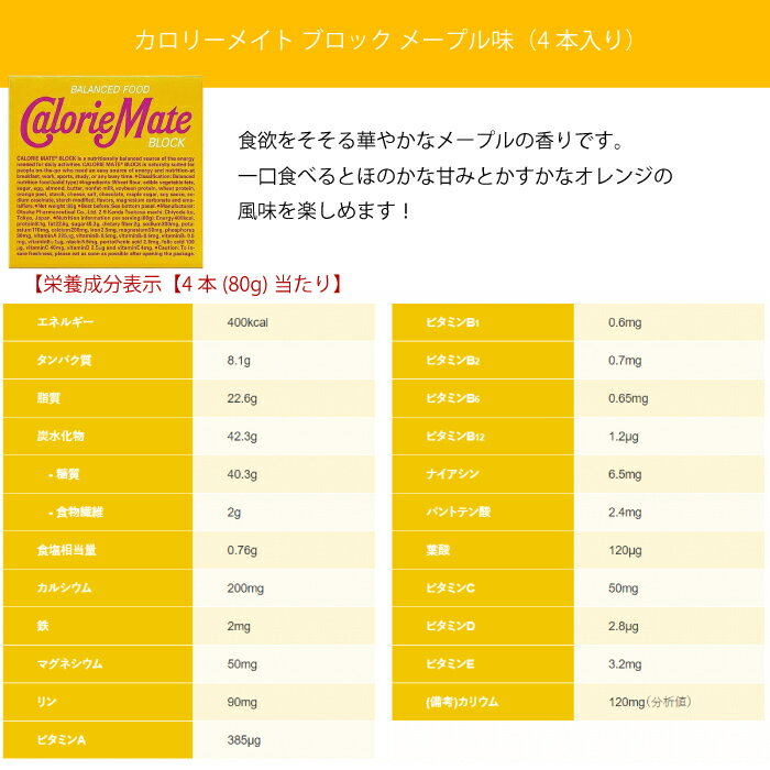 特価セール 選べる カロリーメイト ブロック ...の紹介画像3