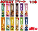 大塚製薬 ソイジョイ アソート まとめ買い 12本soyjoy 詰め合わせ 12種類 低GI食品 栄養補給 大豆バー 健康おやつ 大…