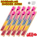 FROGBOXで買える「【高級 線香花火】 10個 花火 セット 花火 手持ち 東の線香花火 長手牡丹 純国産 線香花火の原型!三百年変わらない 線香花火 西の線香花火 スボ手牡丹 固めてポイ 高級 手持ち花火」の画像です。価格は7,580円になります。