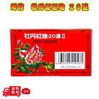 爆竹 牡丹紅炮II 20連 10枚入り 1箱 お祝い 鳥獣威嚇 害獣 撃退 おどし 音 熊 厄除け 景気付け 花火 バクチク ばくちく ボタンコウホウ 販売 大容量 プレゼント ギフト お祭り おみやげ 子供会 町内会 長崎 行事 音が鳴る 鳥獣対策