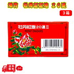 爆竹 牡丹紅炮II 20連 10枚入り 3箱 お祝い 鳥獣威嚇 害獣 撃退 おどし 音 熊 厄除け 景気付け 花火 バクチク ばくちく ボタンコウホウ 販売 大容量 プレゼント ギフト お祭り おみやげ 子供会 町内会 長崎 行事