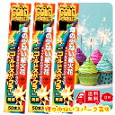 ニュー日本一ながーいスパーク(2本入) 5個（計10本）手持ち花火 燃焼時間約150秒 おもちゃ プレゼント 誕生日