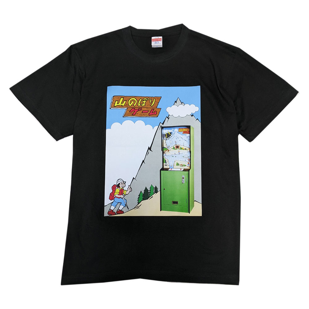 こまや 山のぼりゲーム1981 Tシャツ