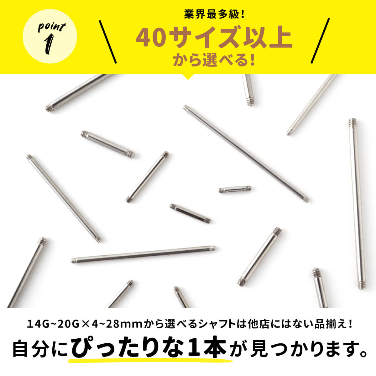 【シャフトのみ/4mm-28mm】 20g 18g 16g 14g ストレートバーベル 軟骨 ピアス 20G 16G 14G 18G 軟骨ピアス シャフト サージカルステンレス ピアス 金属アレルギー 安心 セカンドピアス ボディ ピアス トラガス 軟骨用 鼻ピアス つけっぱなし 舌ピアス