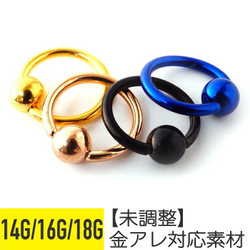 ボディピアス 18g 16g 14g 軟骨 ピアス 18G 16G 14G リングピアス 軟骨ピアス キャッチ サージカルステンレス ピアス 金属アレルギー 安心 セカンドピアス ボディ ピアス キャプティブビーズリング トラガス 軟骨用 かわいい ファーストピアス ブラック