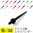 ボディピアス 8g 10g 12g 14g セカンドピアス 軟骨 ピアス 軟骨ピアス キャッチ ピアス 金属アレルギー 安心 ボディ ピアス つけっぱなし 拡張...