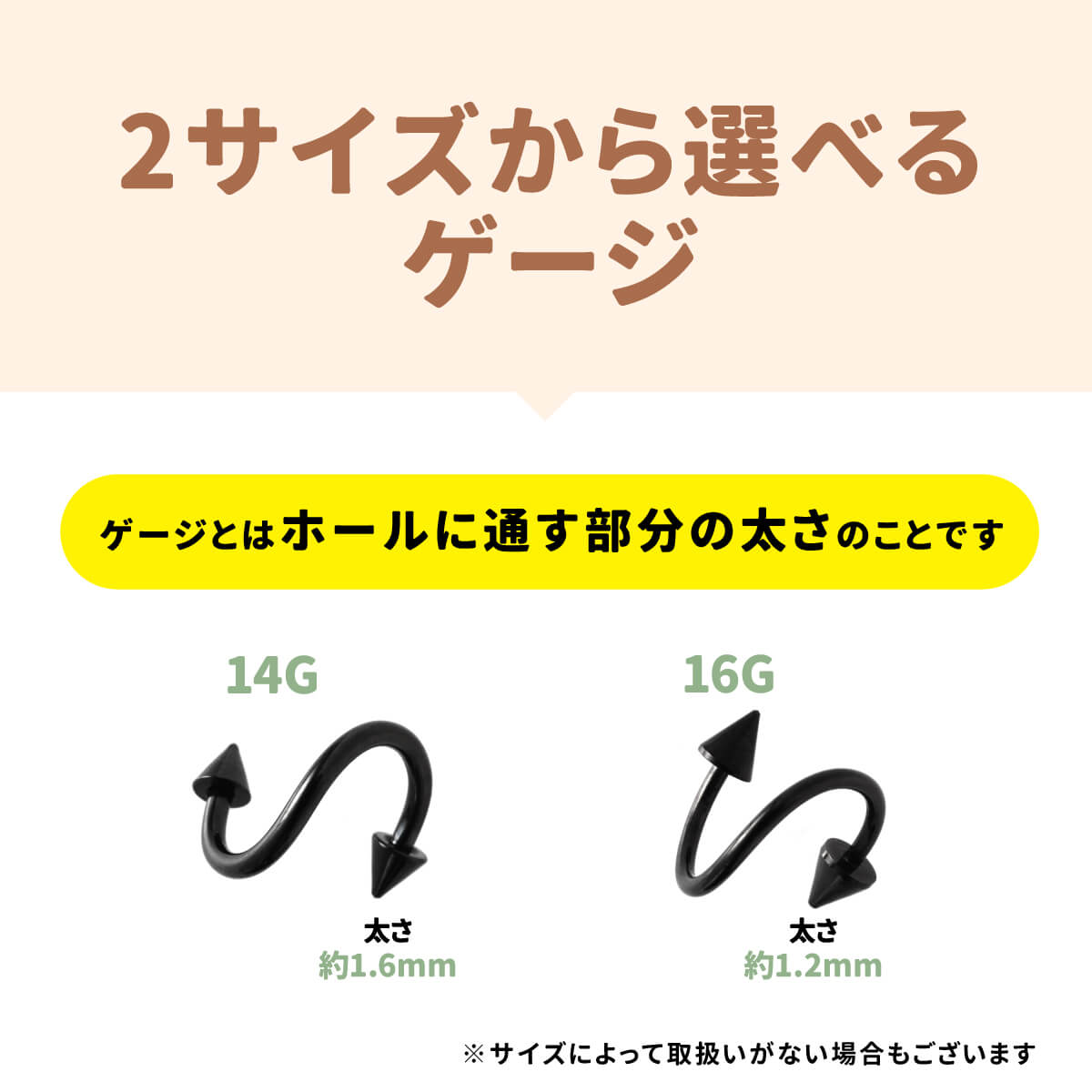 スパイラル コーン 16G 14G ボディーピアス リップピアス 口ピアス 軟骨ピアス ボディピアス ヘリックス ブラック 口ピ 金属アレルギー対応