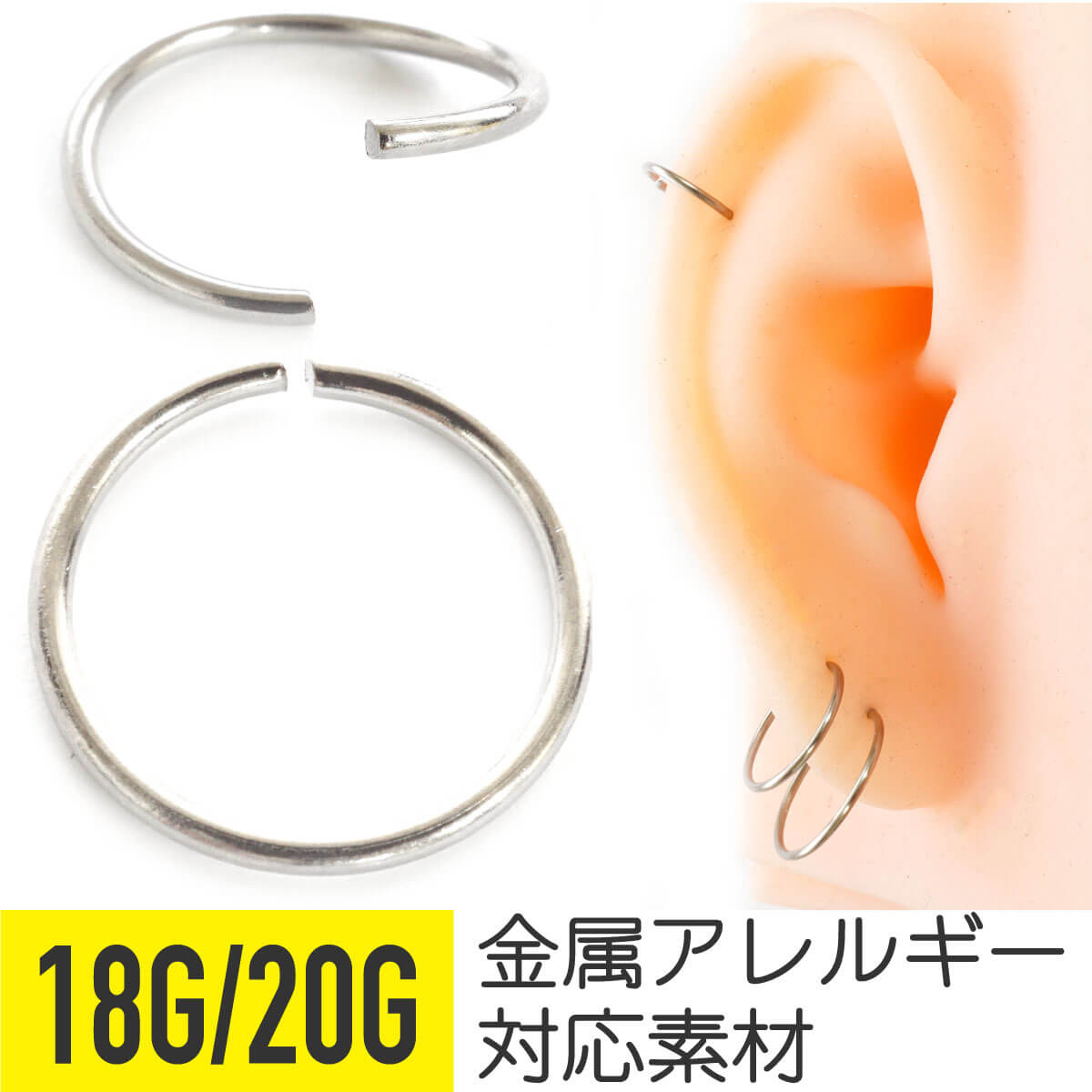 楽天From da Phactoryリングピアス 手でねじれる ワンタッチ シームレスリング 18G 20G ボディーピアス 軟骨ピアス ヘリックス イヤーカフ サージカルステンレス 金属アレルギー 安心 セグメントリング 簡単 取り外し