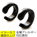 【セール】ボディピアス リングピアス イヤーカフ フェイク ピアス シンプル フェイクピアス ステンレス イヤリング サージカルステンレス 金属アレルギー 安心...