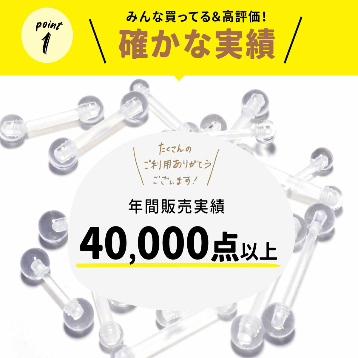 14G 16g 18G透明ピアス 軟骨 樹脂 ピアス 16G 軟骨ピアス キャッチ ストレートバーベル ピアス 透明 金属アレルギー 安心 セカンドピアス トラガス 軟骨用 鼻ピアス 目立たない クリア 学校 バイト ヘリックス