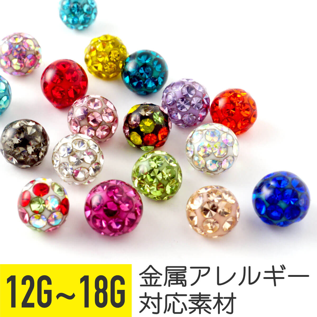 ボディピアス 12g 14g 18g 16g 軟骨 ピア