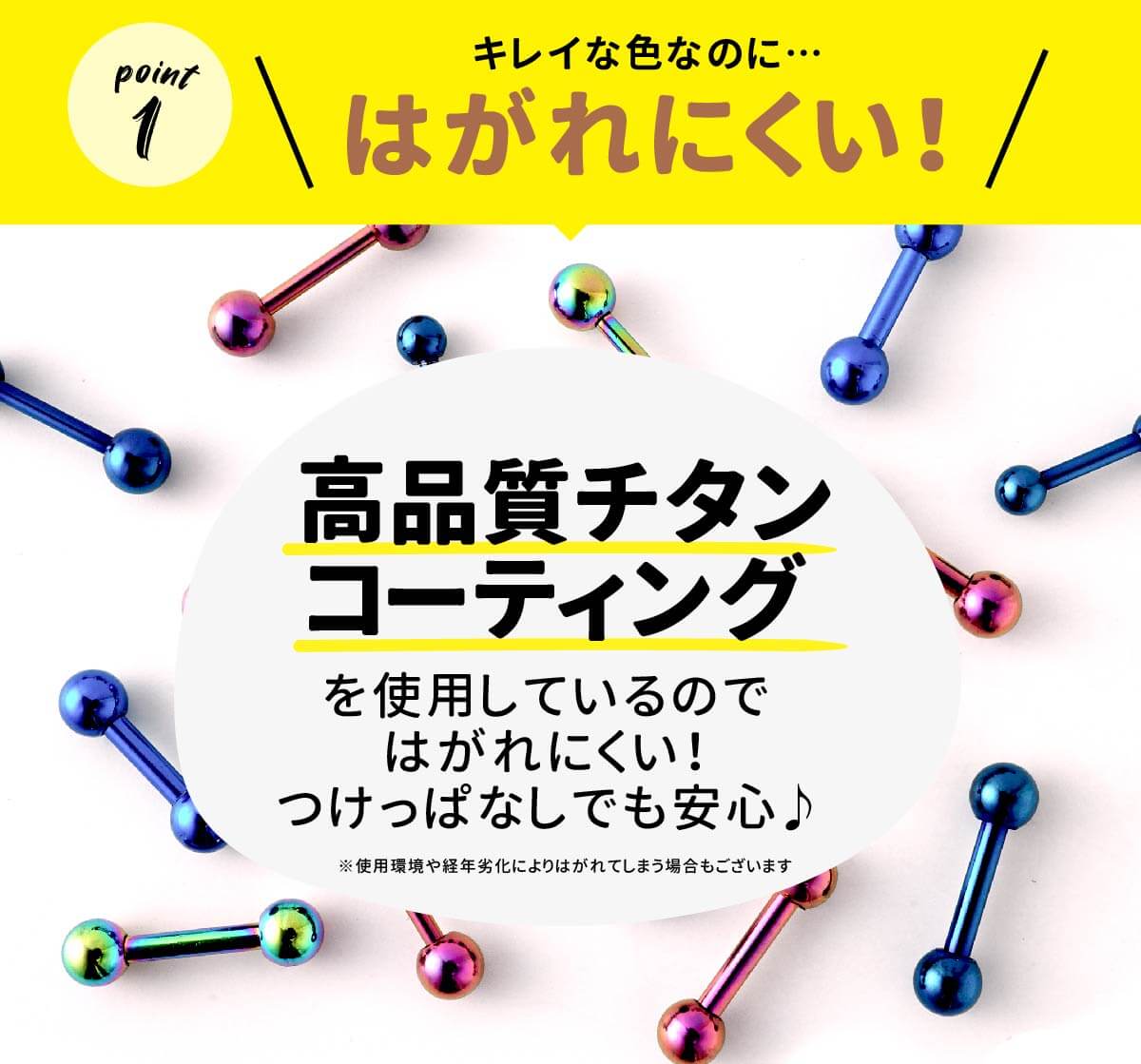 ボディピアス カラーストレートバーベル ブルー パープル レインボー チタンコーティング 軟骨 16G 14G 18G 軟骨ピアス キャッチ サージカルステンレス ピアス セカンドピアス カラー ストレートバーベル ストレート 金属アレルギー 安心