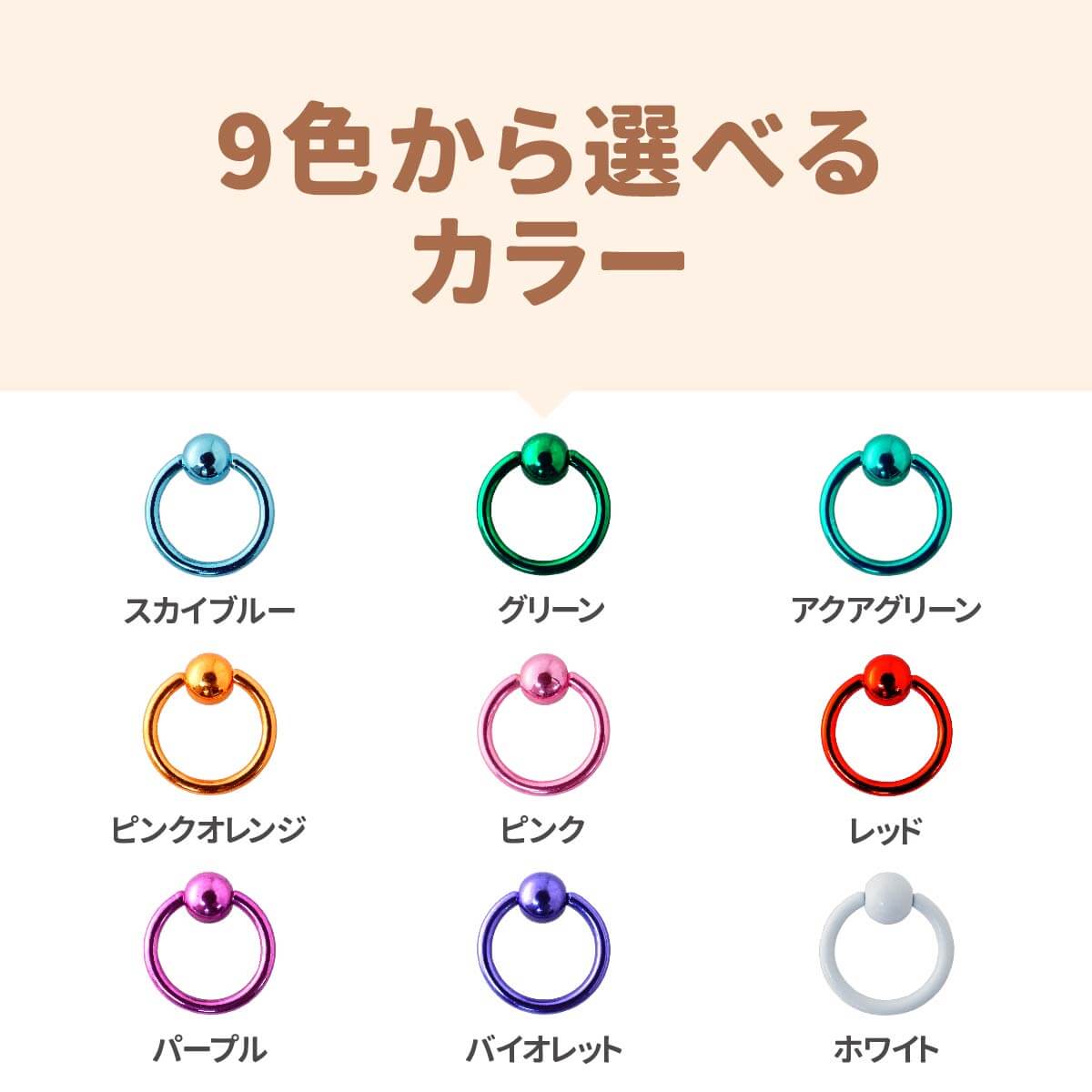 ボディピアス 18g 16g 14g 軟骨 ピアス 18G 16G 14G リングピアス 軟骨ピアス キャッチ サージカルステンレス ピアス 金属アレルギー 安心 セカンドピアス ボディ ピアス キャプティブビーズリング トラガス 軟骨用 かわいい