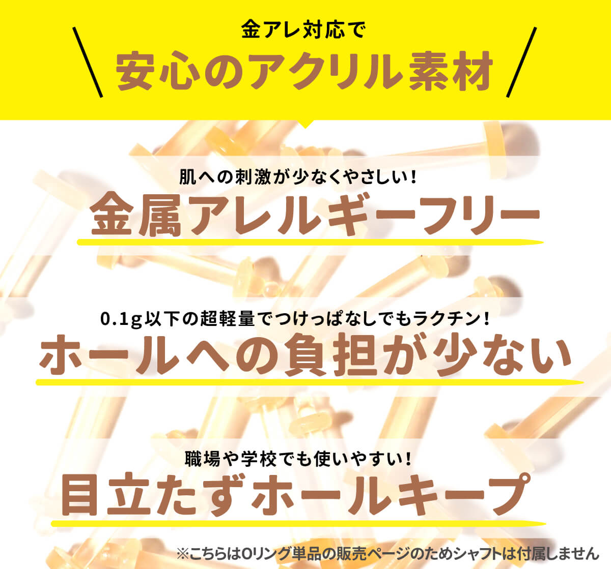 【キャッチのみ】 スキンカラー Oリング 18g 16g 14g 12g 肌色 透明ピアス 透明 クリア 軟骨 樹脂 ピアス 16G 14G 軟骨ピアス キャッチ シリコン 金属アレルギー 安心 セカンドピアス トラガス 鼻ピアス リテーナー