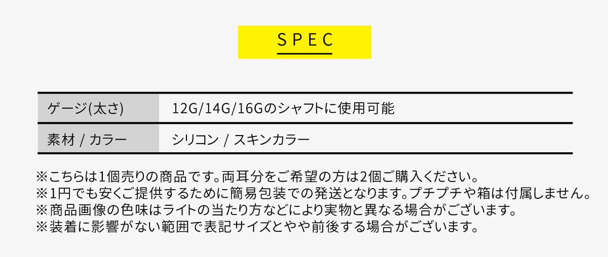 【キャッチのみ】 スキンカラー Oリング 18g 16g 14g 12g 肌色 透明ピアス 透明 クリア 軟骨 樹脂 ピアス 16G 14G 軟骨ピアス キャッチ シリコン 金属アレルギー 安心 セカンドピアス トラガス 鼻ピアス リテーナー