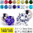 楽天From da PhactoryCZダイヤ CZ ストレートバーベル 14g 16g ジュエル ストーン 誕生石 軟骨ピアス サージカルステンレス ピアス 金属アレルギー 安心 パール ボディ 軟骨用 つけっぱなし かわいい ファーストピアス 舌ピアス