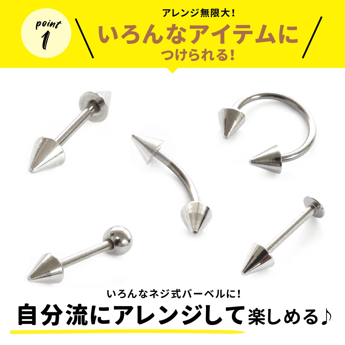 【 コーンキャッチ 】コーン キャッチ 18g 16g 14g 軟骨 ピアス 16G 14G 18G キャッチ サージカルステンレス ピアス 金属アレルギー 安心 セカンドピアス ボディ ピアス ストレートバーベル トラガス 軟骨用 つけっぱなし かわいい ヘリックス インダストリアル