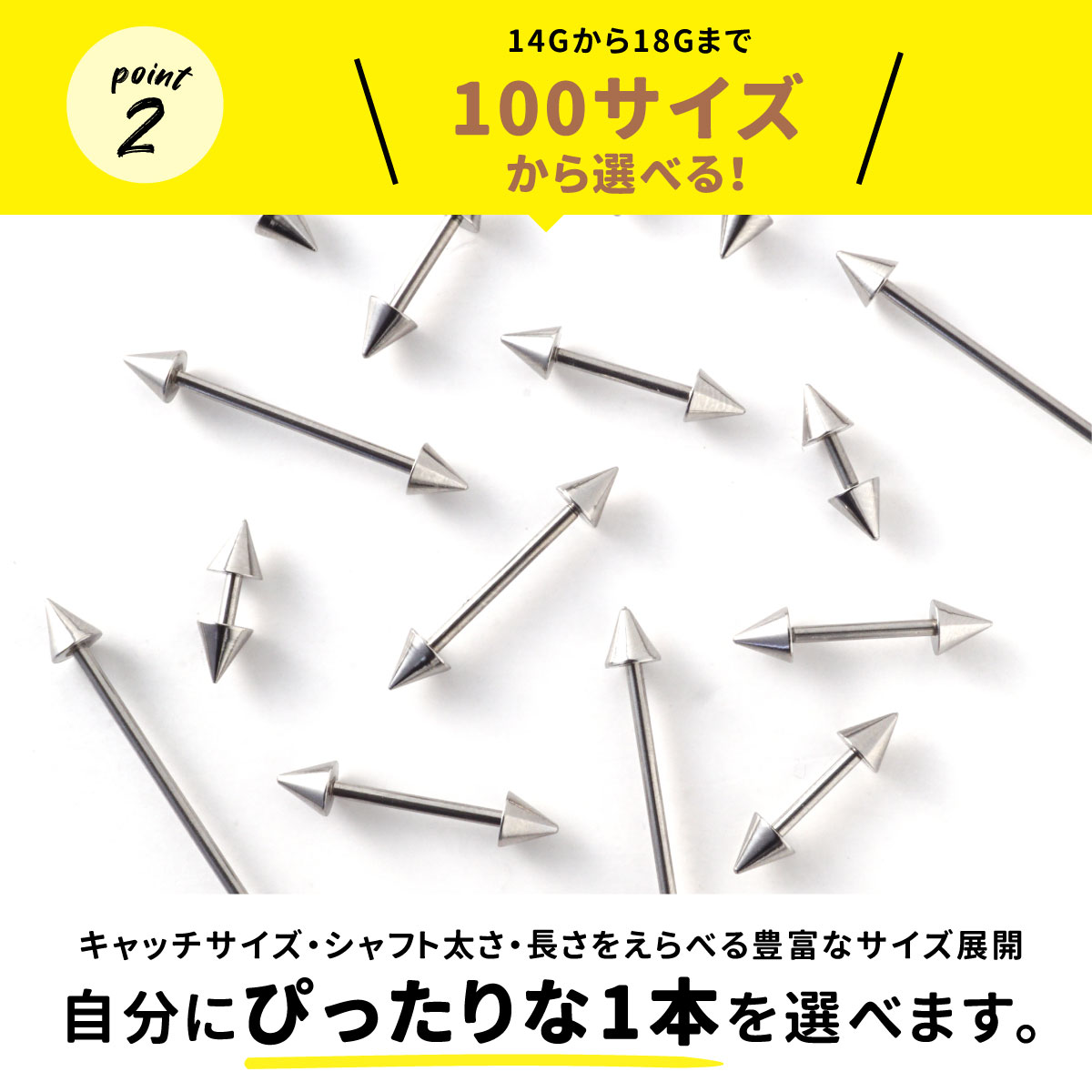 【コーンキャッチバーベル】 コーン バーベル 18g 16g 14g 12g 軟骨 ピアス 16G 14G 18G 軟骨ピアス キャッチ サージカルステンレス ピアス 金属アレルギー 安心 セカンドピアス ボディ ピアス ストレートバーベル トラガス 鼻ピアス つけっぱなし かわいい