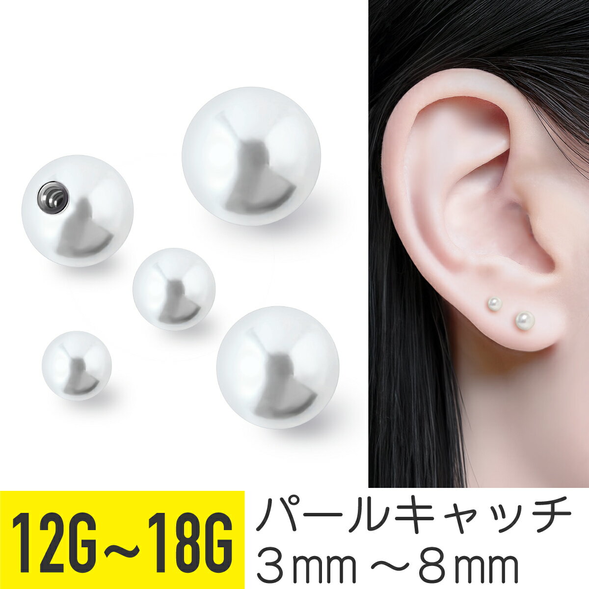 楽天市場】18mm パール キャッチの通販 楽天市場】18mm パール キャッチの通販